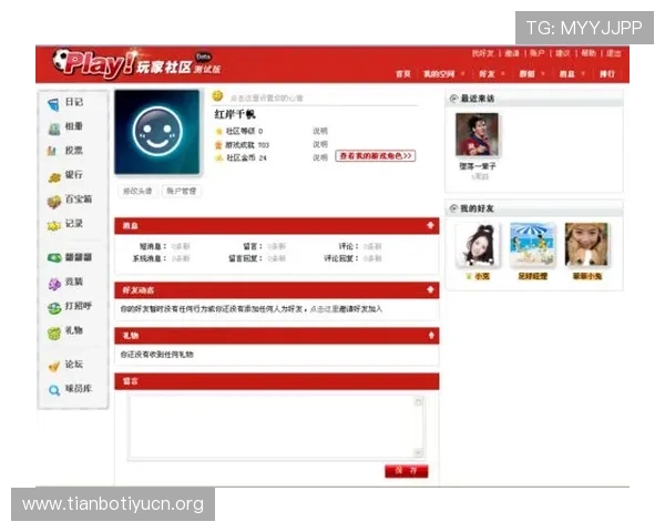 球球体育官网注册流程详解,快速创建账号畅享丰富游戏内容 球球体育官网注册流程详解,快速创建账号畅享丰富游戏内容